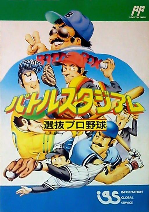 Battle Stadium - Senbatsu Pro Yakyuu (Japan) box art